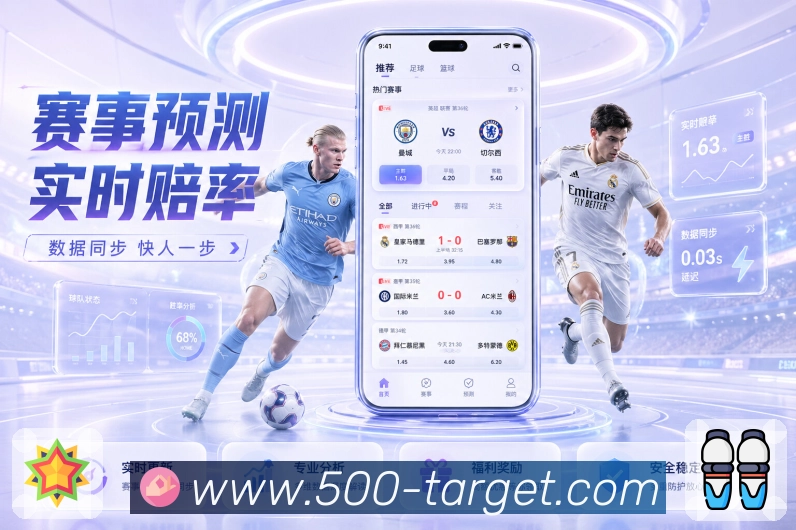 热门赛事前提前了解烽火世界杯竞猜APP下载需注意的几点事项